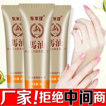 東半球馬油滋潤護(hù)手霜OEMOEM代加工