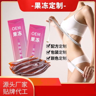 益生菌益生元果凍貼牌定制代加工