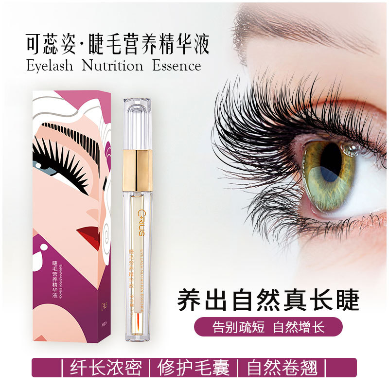 睫毛膏生長液貼牌定制代加工