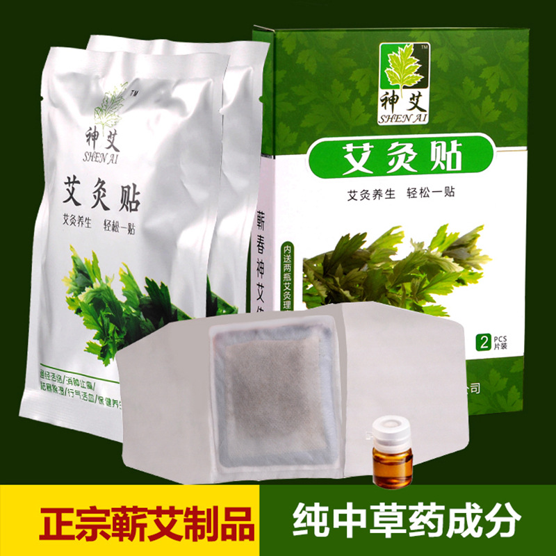 神艾 艾灸貼貼牌OEM/ODM