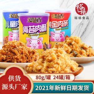 兒童肉松海苔肉松 80克OEM/ODM定制代加工