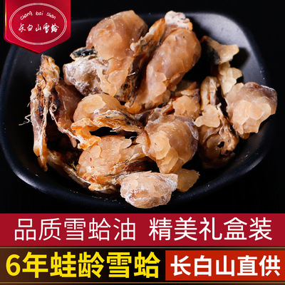 長(zhǎng)白山雪蛤OEM/ODM代加工