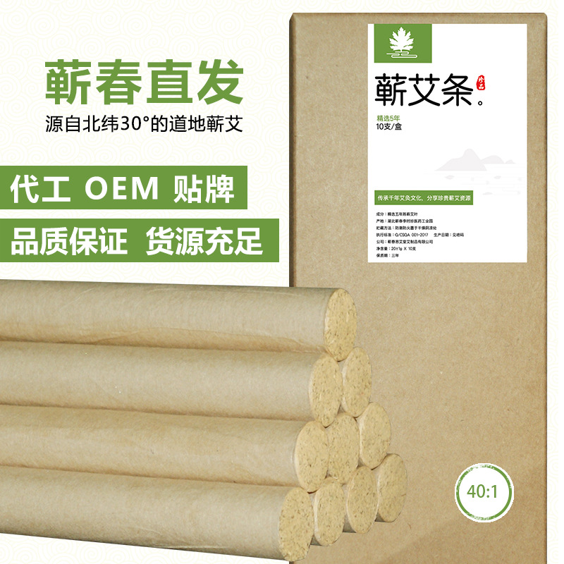 蘄艾條貼牌定制代加工