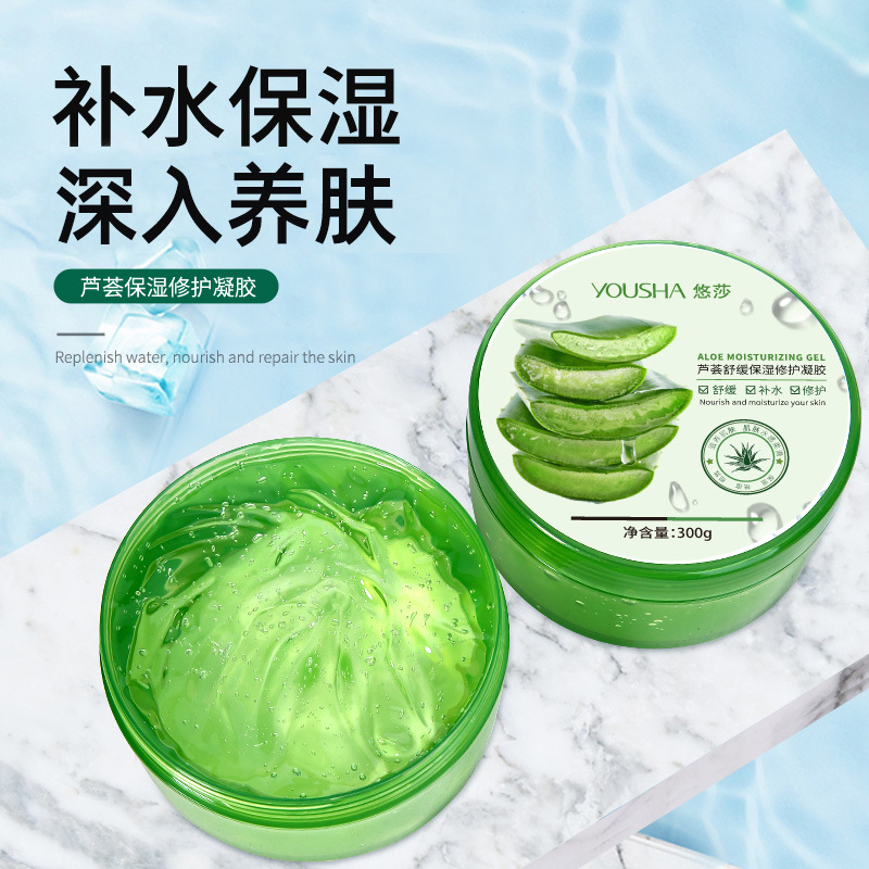 蘆薈凝膠貼牌定制代加工