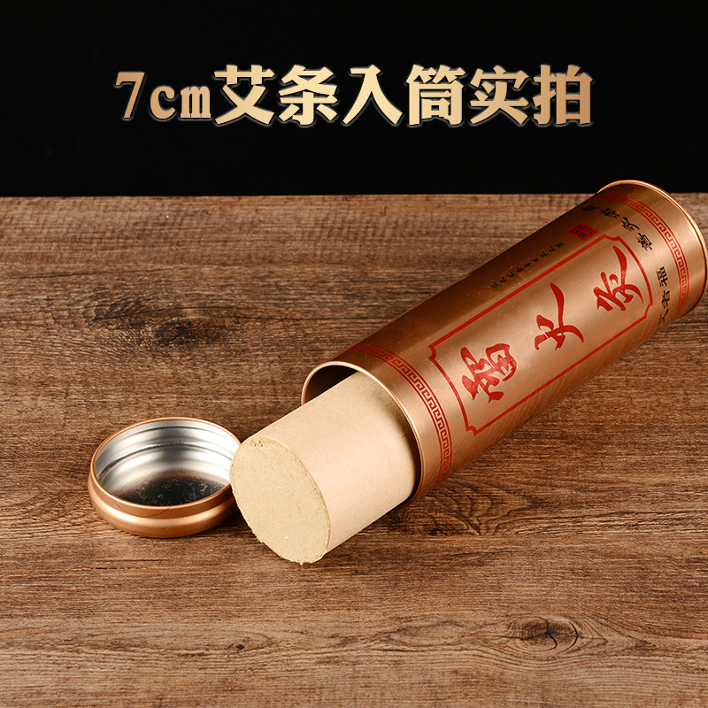 粗艾條滅火筒7厘米OEM/ODM定制代加工