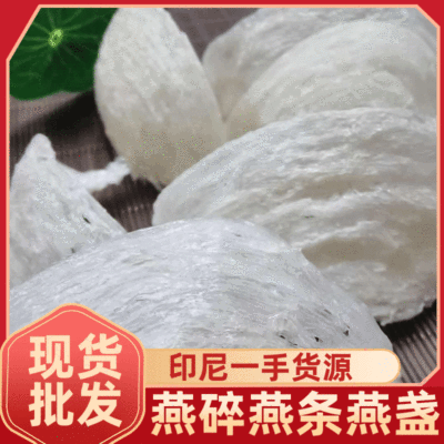 馬來(lái)西亞燕盞貼牌定制代加工