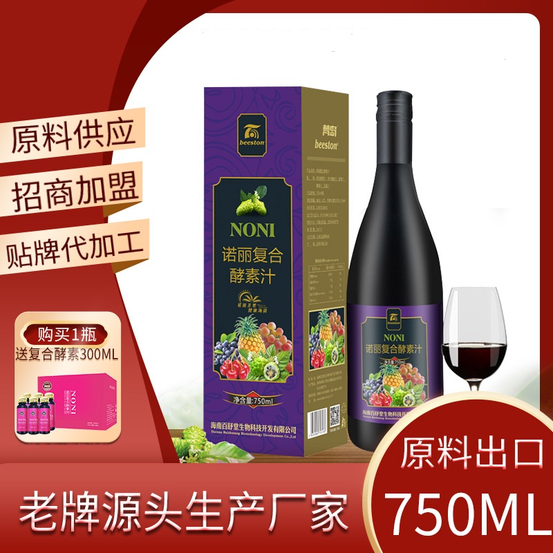 百舒堂諾麗酵素水果復(fù)合酵素果汁貼牌定制代加工