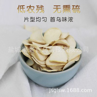 果老 一年生尚品濱海白何首烏片OEM代加工