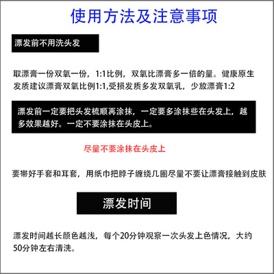 發(fā)廊褪色膏OEM/ODM