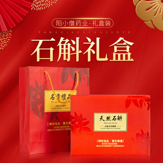 石斛鐵皮楓斗OEM/ODM定制代加工