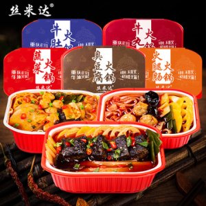 絲米達重慶自熱火鍋定制貼牌OEM/ODM