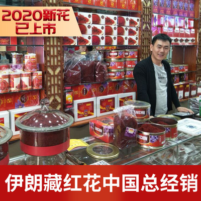 伊朗藏紅花代加工貼牌OEM/ODM