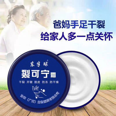 裂可寧霜護(hù)手霜OEM代加工