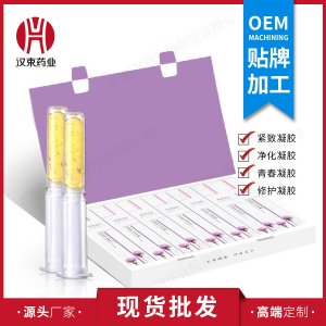女性私密縮內(nèi)陰緊致凝膠套盒OEM/ODM代加工