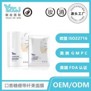 御妝 口香糖繃帶纖塑面膜貼牌定制代加工