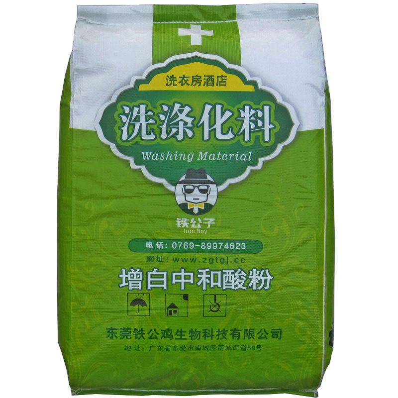 增白中和酸粉貼牌定制代加工