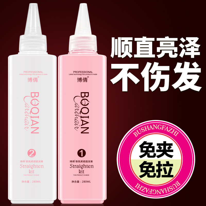 博倩香氛直發(fā)膏代加工貼牌OEM/ODM