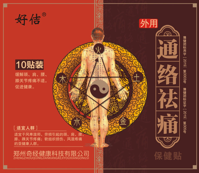 鄭州奇經(jīng)健康科技有限公司