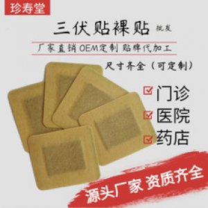 河南珍壽堂醫(yī)藥科技有限公司