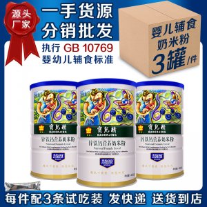 嬰兒米粉鈣鐵鋅奶米粉米乳OEM/ODM代加工