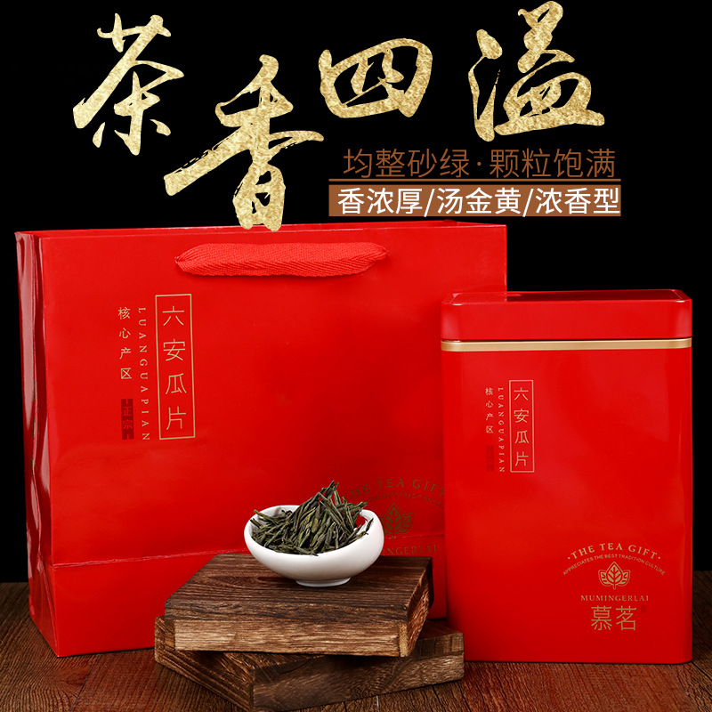 六安瓜片禮盒裝可OEM/ODM代工