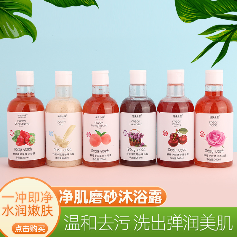 嗨皮小屋260ml舒緩凈肌磨砂沐浴露OEM/ODM定制代加工