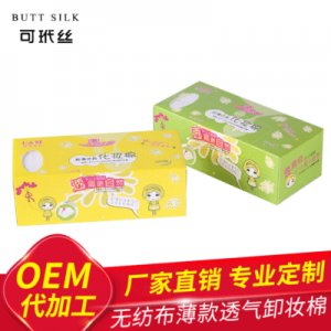無紡布薄款自然透氣卸妝棉OEM/ODM代加工