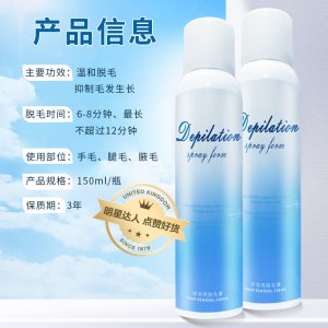 艾柔夢脫毛噴霧OEM/ODM定制代加工