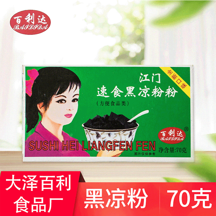 江門市新會區(qū)大澤百利食品廠