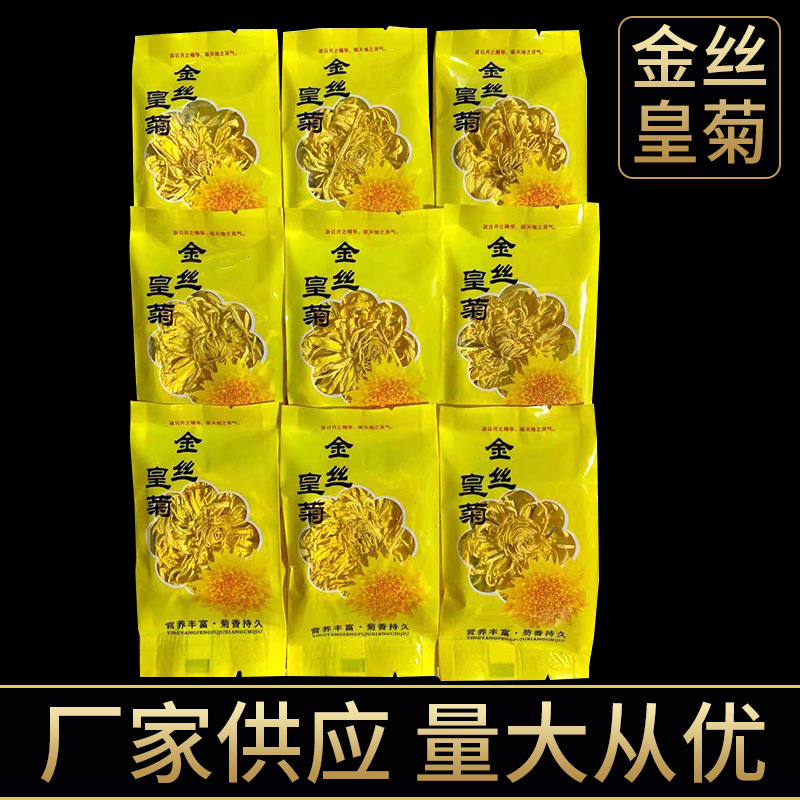 袋裝金絲皇菊大朵可OEM/ODM代工
