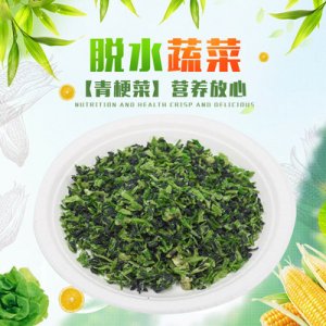脫水萬年青菜干代加工貼牌OEM/ODM