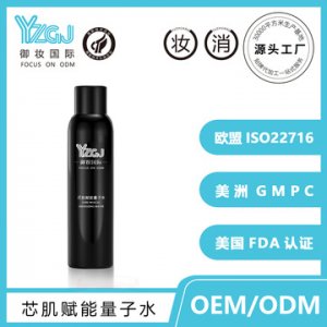 御妝 芯肌賦能量子水 貼牌OEM/ODM