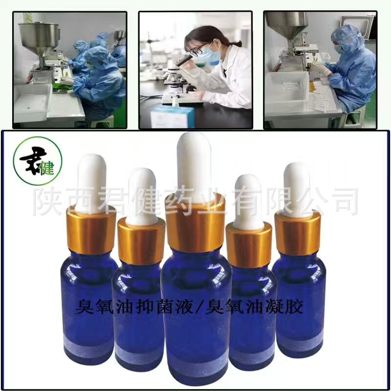 臭氧化油凝膠貼牌OEM/ODM