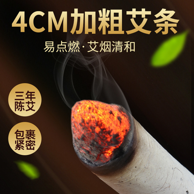 加粗艾條OEM/ODM定制代加工