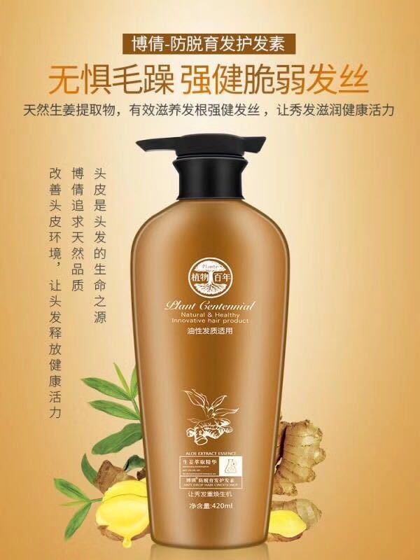 廣州市博倩精細化工有限公司