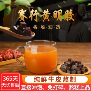 黃明膠塊可OEM/ODM代工
