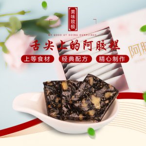 女士禮盒阿膠膏貼牌定制代加工