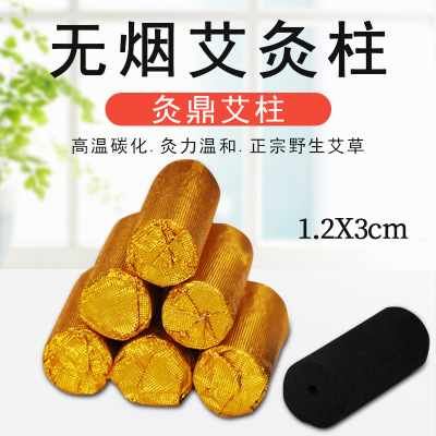 無煙艾條艾柱 OEM/ODM代工