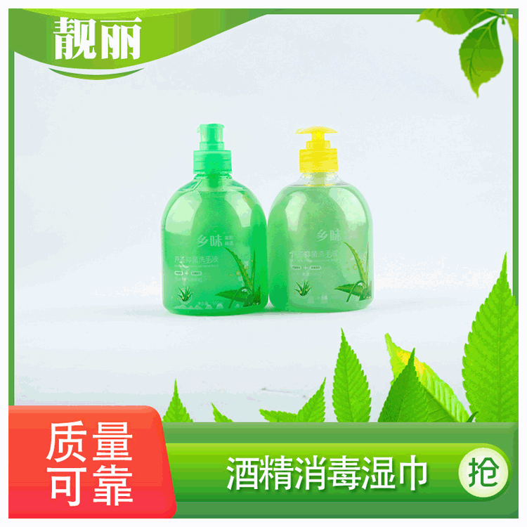 洗手液貼牌定制代加工