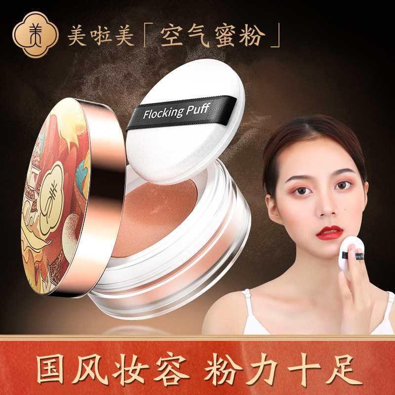 空氣蜜粉散粉貼牌定制代加工