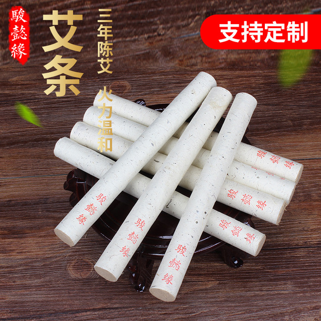 艾絨艾條OEM/ODM代工