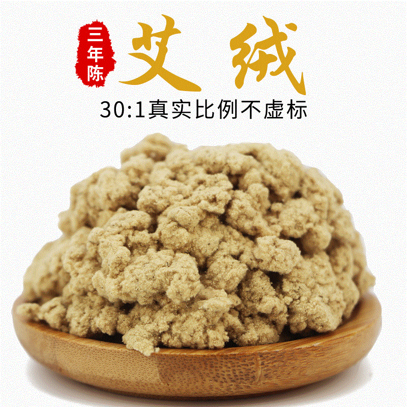 黃金艾絨貼牌定制代加工