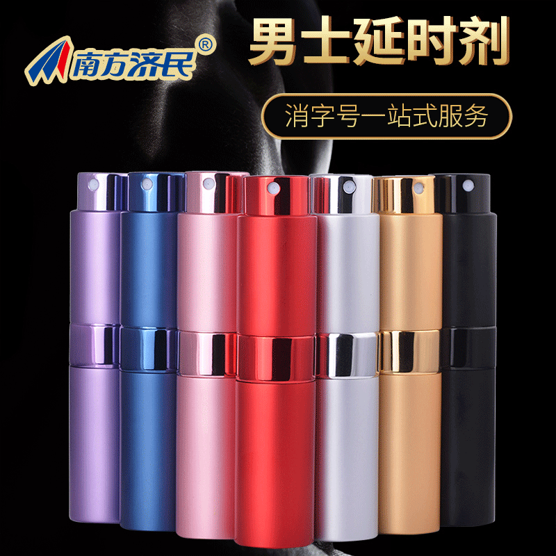 男用噴劑可OEM/ODM代工