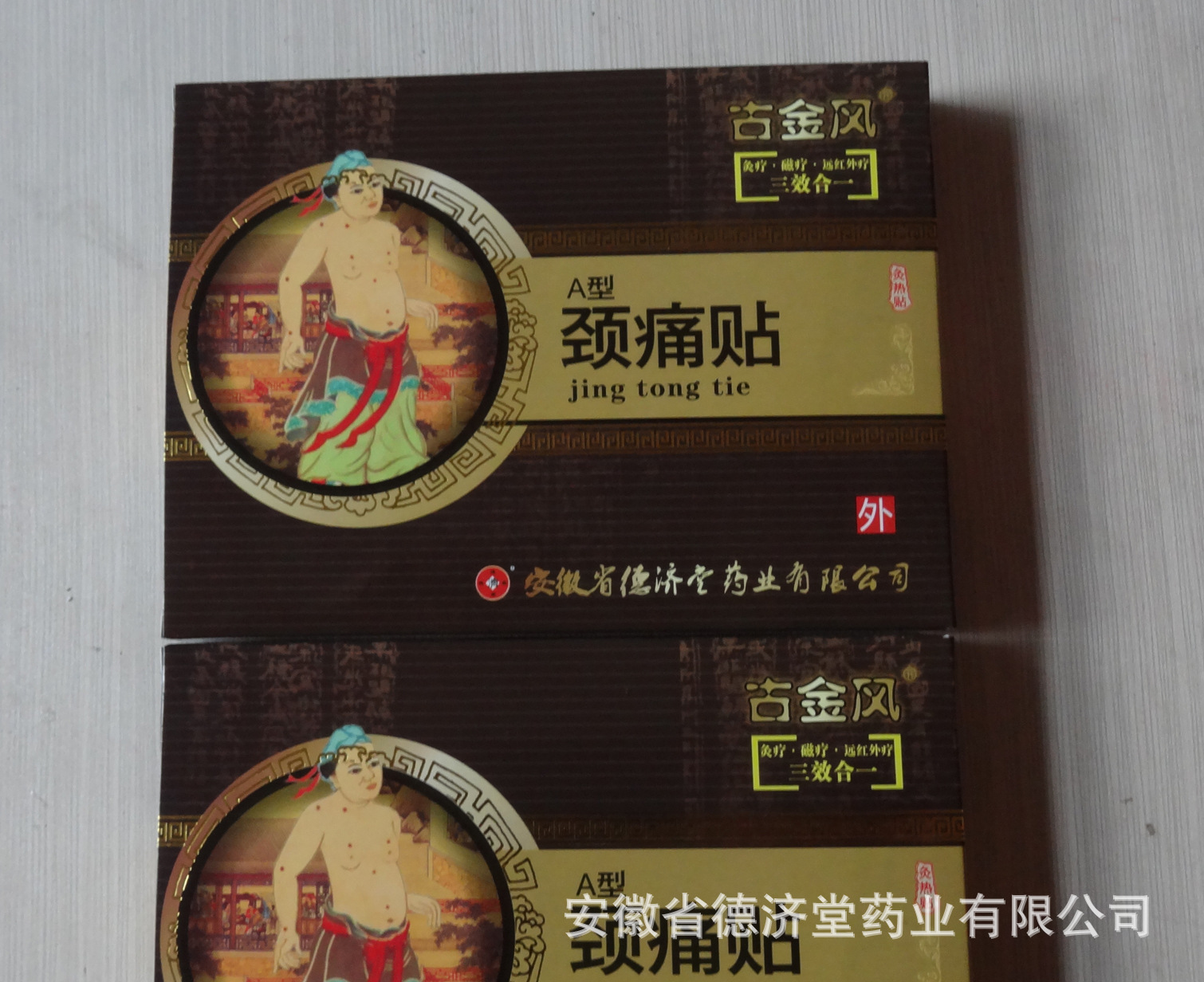 頸痛貼OEM/ODM定制代加工