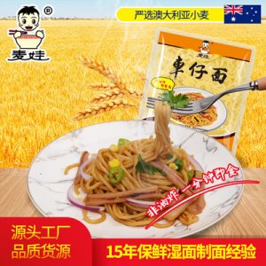 麥娃牌拉面火鍋面車(chē)仔面代加工貼牌OEM/ODM
