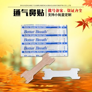 河北源潤醫(yī)療器械股份有限公司