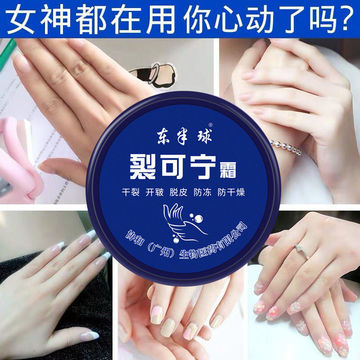 東半球防凍裂可靈霜護(hù)手霜OEM/ODM代加工