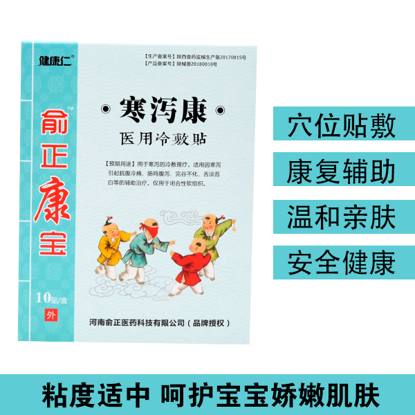 寒瀉康醫(yī)用冷敷貼OEM/ODM代工