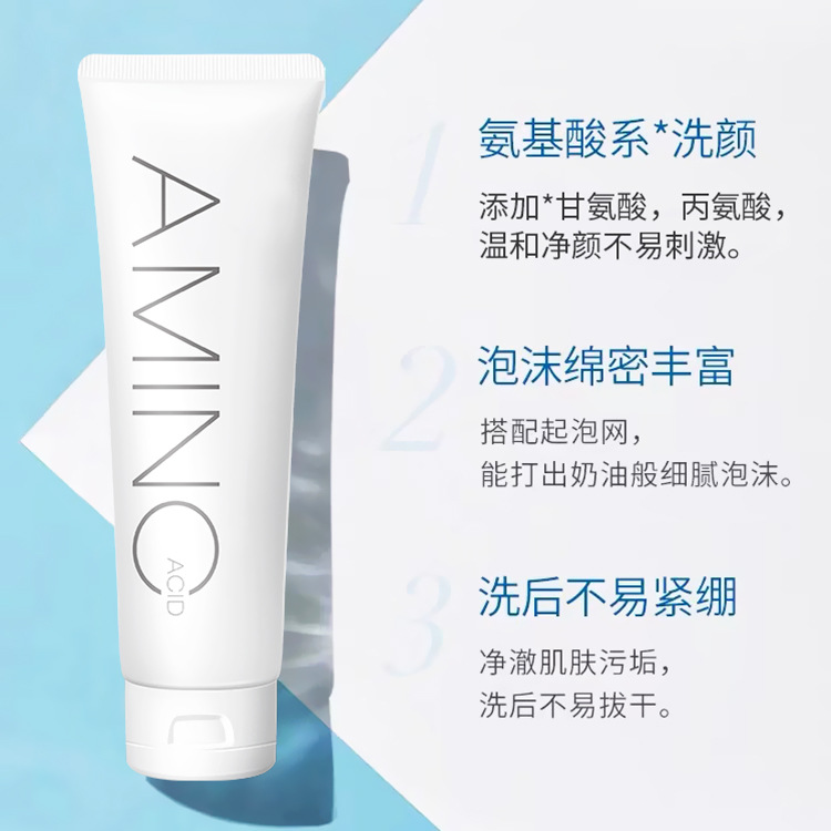 氨基酸洗面奶可OEM/ODM代工