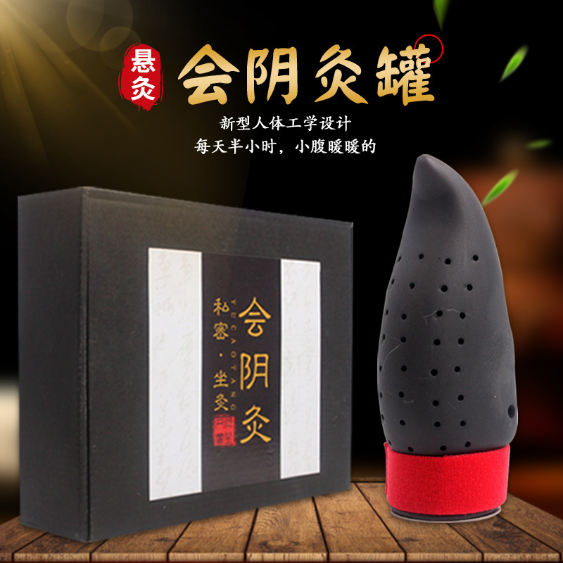 女性黑陶灸具貼牌OEM/ODM